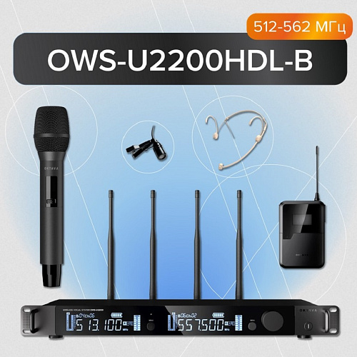 Фото Радиосистема Октава OWS-U2200HD01L02-B