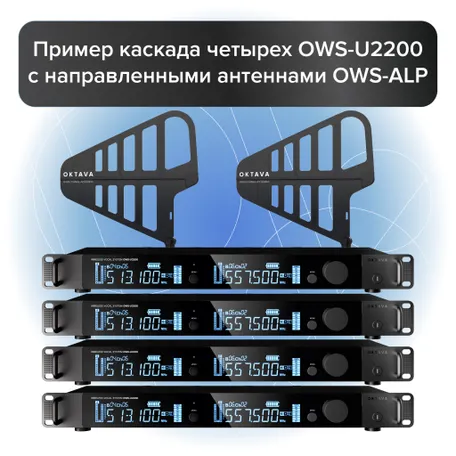 Фото Радиосистема Октава OWS-U2200HD01L02-B
