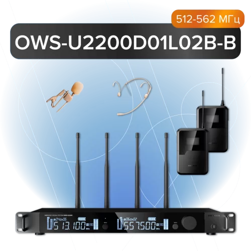 Фото Радиосистема Октава OWS-U2200D01L02В-B