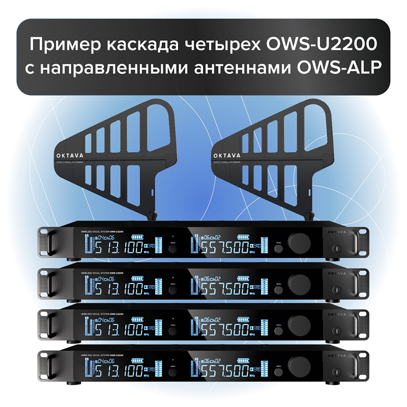 Фото Радиосистема Октава OWS-U2200HD01L02-B-PRO