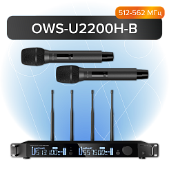 Радиосистема Октава OWS-U2200H-B