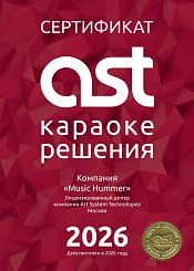Комплект караоке AST Zoom Hype